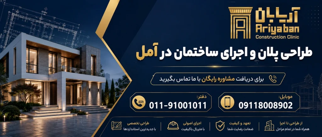 مشاوره با کارشناسان آریابان
