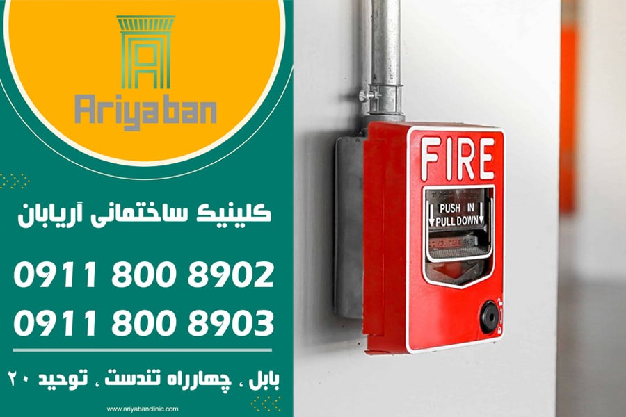 قیمت سیستم آتش نشانی آپارتمان در ساری | قیمت سیستم آتش نشانی آپارتمان ارزان  در ساری