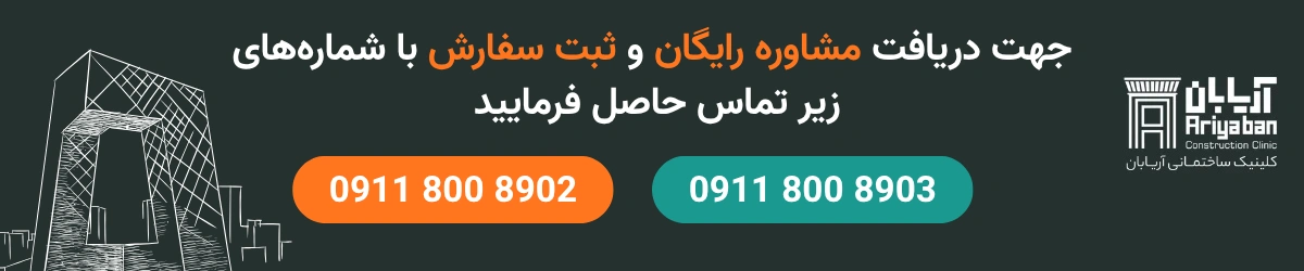 تماس برای نصب سیستم آتش نشانی در آمل