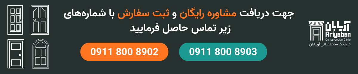 دریافت مشاوره تخصصی خرید درب ضد سرقت
